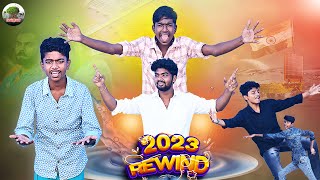 2023 ல் நடந்தது என்ன | 2023 REWIND | Namma ooru seithigal