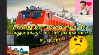 என்னது இனிமேல் 20 ரூபாயில் மதுரைக்கு போயிட்டு வரலாமா அது எப்படி?.see vedio..