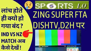 Zing Super FTA|DishTV|D2H|DD Sports 1.0 Launched & Closed|Why?लांच होते ही हो गया बंद !लेकिन क्यों ?