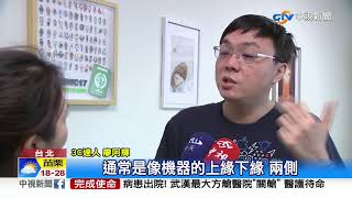 一天摸2千次! 清潔手機\