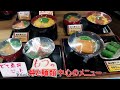 伊賀の大盛り店（伊賀ドライブイン編）