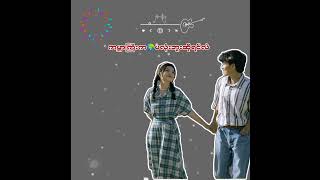 မင်းတစ်ယောက်တည်း-ဆင်ပေါက်(lyrics video)