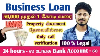 Business loan in tamil business ideas in tamil loan in tamil