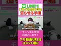 lineでじわじわ好きにさせる【世良サトシ切り抜きのズルい恋愛診断】