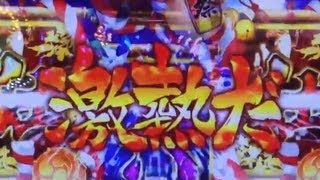 演出くん。♯113  必殺仕事人 お祭りわっしょい これプレミア? 法則崩れ 激熱ボイスに発展なし ~THE SHIGOTONIN PACHINKO~