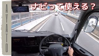 大型トレーラーにナビは付いているのか？【プロが答えます】