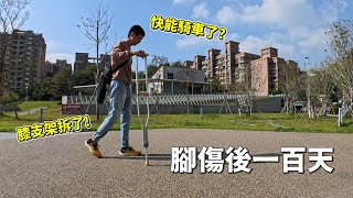 【開箱】快要能騎車了?｜開箱Insta360 AcePro紀錄復健生活｜對比Gopro12誰比較強?｜直接上北宜測試就對了｜@itskangan