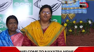 ବିଜେଡି ପ୍ରେସମିଟ || Naxatra News