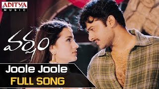 Joole Joole Full Song - Varsham Movie Songs - Prabhas, Trisha