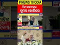 ନିଜ ସରକାରର ଗୁମର ଖୋଲିଲେ pm modi gives first podcast interview to entrepreneur nikhil kamath