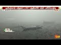 பழவேற்காட்டில் கடுமையான பனிமூட்டம் pazhaverkadu foggy lake not visible sun news