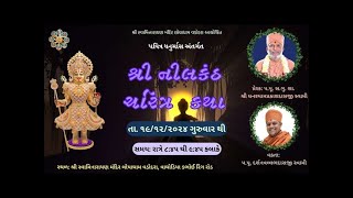 Shree Nilkanth Charitra Katha, Day-22, Loyadham Vadodara