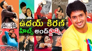 Uday Kiran Hits and Flops All Telugu movies list upto Jai Sriram