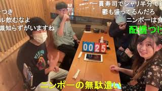 ウェイパー高橋。男生主対女生主　寿司大食い対決※罰ゲームあり