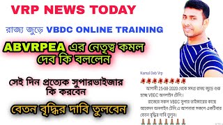 VRP NEWS TODAY, ভি আর পি দের খবর।