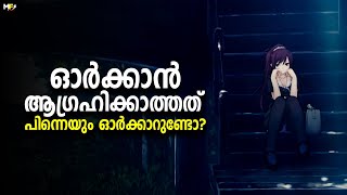 FOCUS ON YOU | Best Motivational Video in Malayalam | Motive Focus
