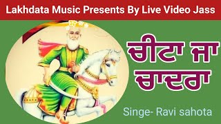 chitta ja chadra || Ravi sahota || fakra ja ho || ਚੀਟਾ ਜਾ ਚਾਦਰਾ || ਰਵੀ ਸਹੋਤਾ || Peera de jass