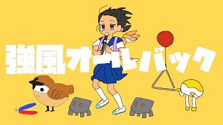 (Sky 星を紡ぐ子どもたち)568【強風オールバック】楽しんでみた！突然の実写注意ww