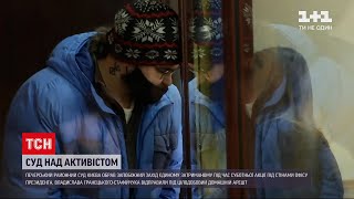 Новини України: суд обрав запобіжний захід Владу Сорду – цілодобовий домашній арешт