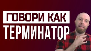 Как говорить уверенным голосом, когда общаешься с незнакомыми людьми