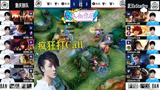 大仙陪你看比赛，武汉eStar VS 重庆狼队，总决赛第四场