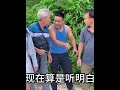 无理取闹 看土味视频品百味人生 粒米养出百样人 做人要厚道要心地善良才是本份