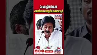 సుగాలి ప్రీతి గురించి మొదటిసారి మాట్లాడిన పవనకల్యాణ్ #pawankalyan #kadapa #parentteachermeeting