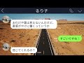 【line】夫が出張に出かけると不思議な力がある姑｢今すぐ後を追うわよ！離婚届も用意して｣→言われるままに夫を尾けてみると衝撃の事実が明らかになって…