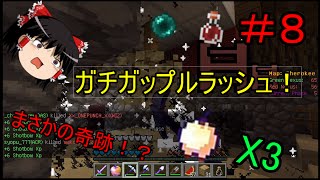 【Minecraft ANNI】戦犯野郎のアナイアレーション#８【ゆっくり実況】【Annihilation】