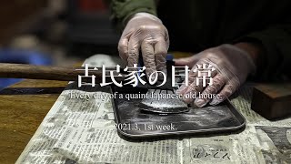 Sharpen the rusted Japanese ax of Every day of a quaint Japanese old house. Eng sub