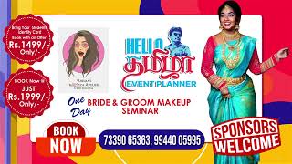 Nellai MAKEUP SEMINAR by Rhema Ashok Vijay TV SERIAL ACTRESS #rhemaashok #vijaytv