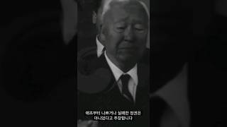 알고보면 불쌍한 대통령?: 영화 #건국전쟁 #이승만