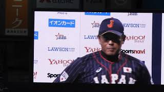 表彰式＆稲葉篤紀監督インタビュー/2018.11.15/侍ジャパン4-1MLB/日米野球2018/ナゴヤドーム