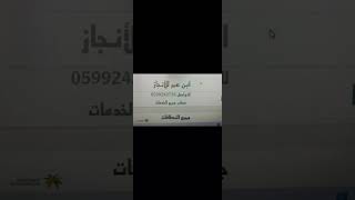 شغال الان كيه مضمونهفتملمعتفعيل✔️✅