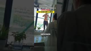 浙江宁波，女子从窗户给4名高空作业的工人递绿豆汤解暑丨热搜研究员