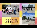 岐阜市立加納幼稚園　親子ふれあいフェスティバル（運動会）