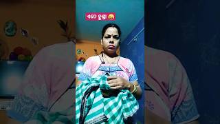 ତମେ ଗୋଟେ ହୁଣ୍ଡା 😂😜//short#video#trending