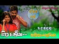 প্রিয় চন্দ্রীমা || সকল পর্ব ||A romantic love story