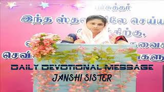 அனுதின ரேமா- 6/1/2021  // God's Word By Janshi Sister // Jesus The Life Ministries // kkdi