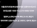 잠원동컴퓨터수리 갑자기 인터넷 속도가 느려졌어요