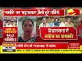 rajasthan vidhansabha congress protest live debate माफी पर महाभारत tikaram jully dotasara bjp