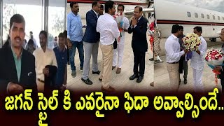 AP CM YS Jagan New Stylish Look||జగన్ స్టైల్ కి ఎవరైనా ఫిదా అవ్వాల్సిందే..|| Mana Aksharam