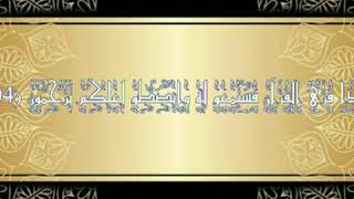 #x202b;قران كريم#x202c;lrm;