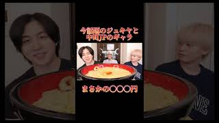 垢BANされてYouTubeから永久BANされたジュキヤと中町JPのギャラは〇〇〇万円!? 【カノックスター 切り抜き】 #shorts