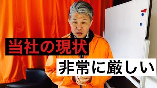 【非常に厳しい】当社の現状について　自動販売機