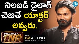 నిలబడి డైలాగ్ చెబితే యాక్టర్ అవ్వరు - Abhinaya Yogam Acting Guru G Mahesh | Frankly With TNR