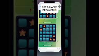 БОТ В ШАПКЕ ПРОФИЛЯ #thimbles #casinofun #jackpotwinner #jackpot #plinko #mines #aviator #gambling