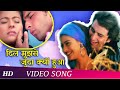 Dil Mujhse Judaa Kyun Hua (HD) | Hameshaa (1997) | Saif Ali Khan | Kajol | Popular Hindi Song