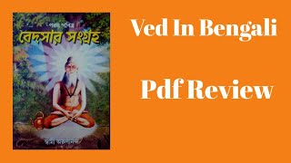 Ved In Bengali Pdf Review