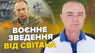 ⚡️СВІТАН: Сирський не втілив план Залужного / РФ РОЗБИЛИ під Роботиним / Над Маріуполем збили літак